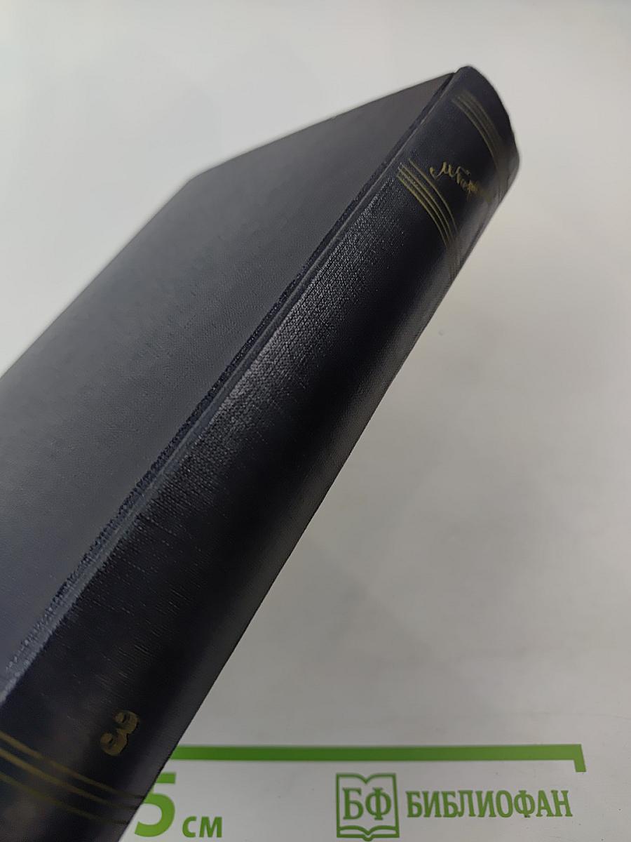 Собрание сочинений. Том 3: Рассказы 1896-1899