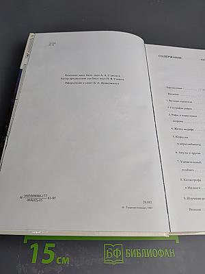 Мир кораллов