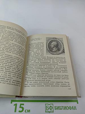 Радищев в Петербурге