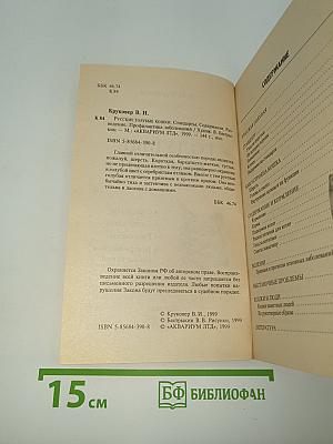 Русские голубые кошки