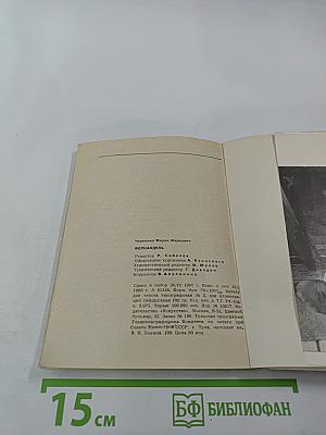 Фернандель