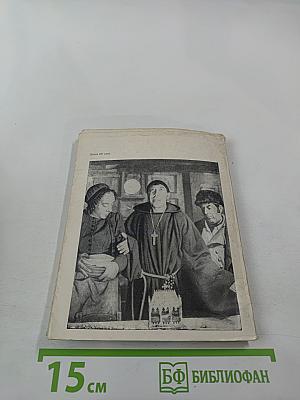 Фернандель