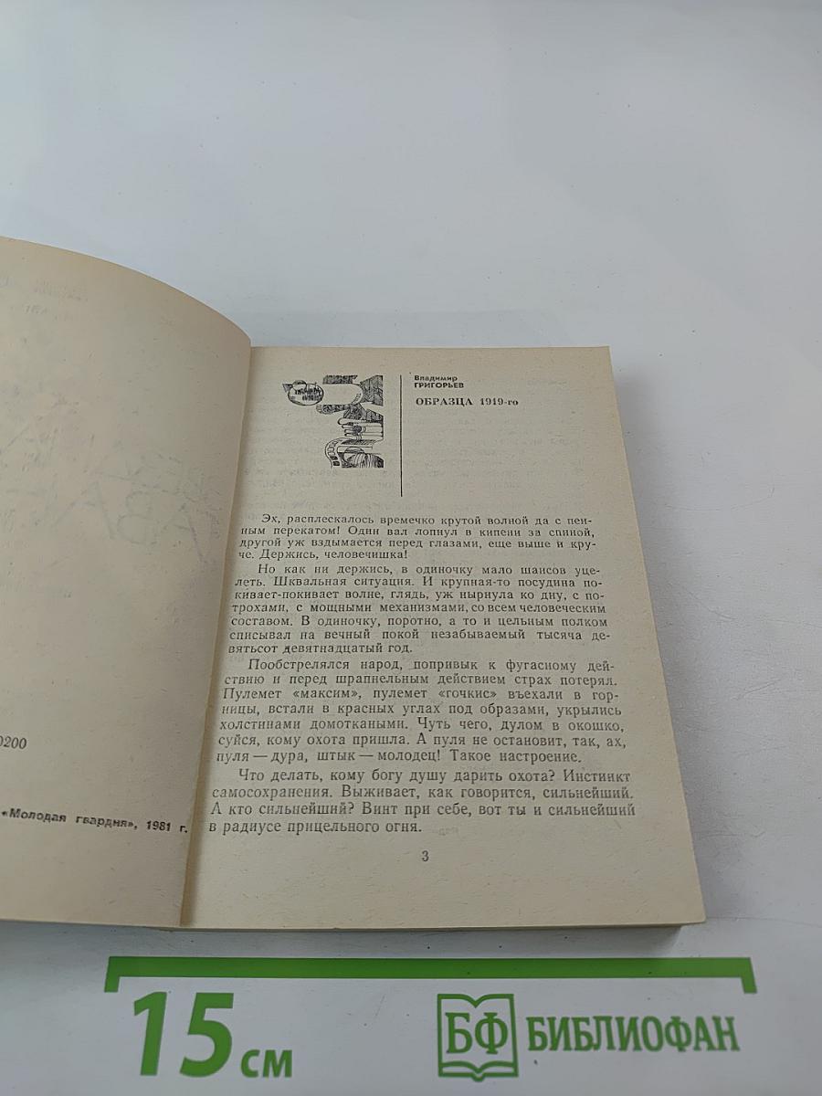 Звездная гавань