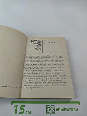 Звездная гавань