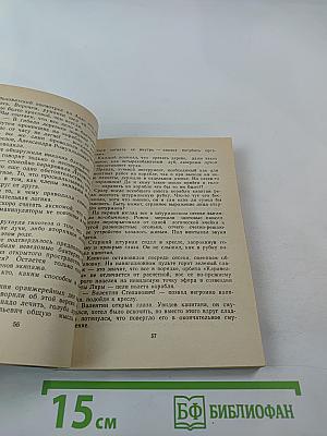 Звездная гавань