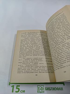 Звездная гавань