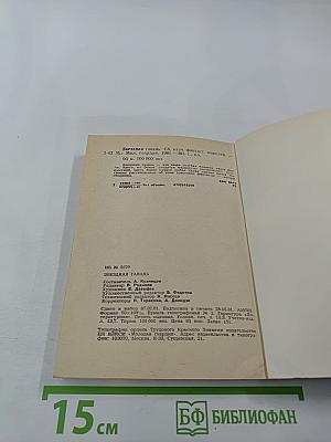 Звездная гавань