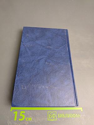 Крестоносцы. Часть первая