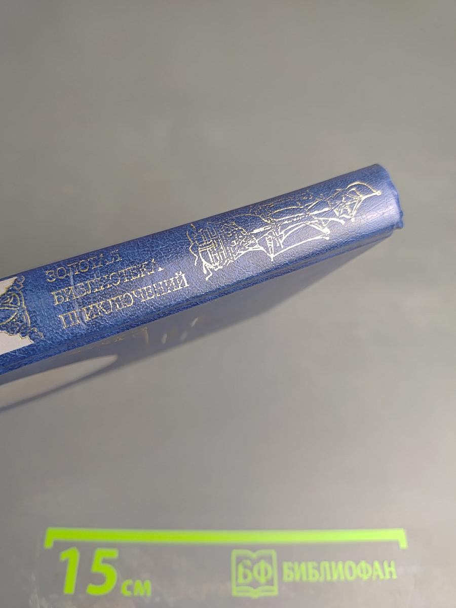 Крестоносцы. Часть первая