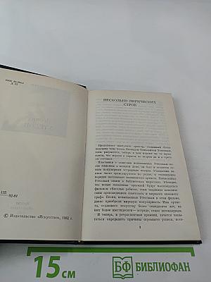 Леонид Утесов