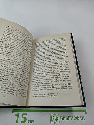 Леонид Утесов