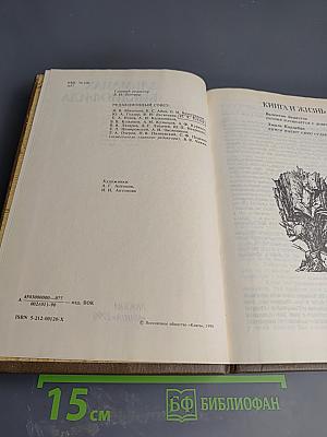 Альманах библиофила. Выпуск 27