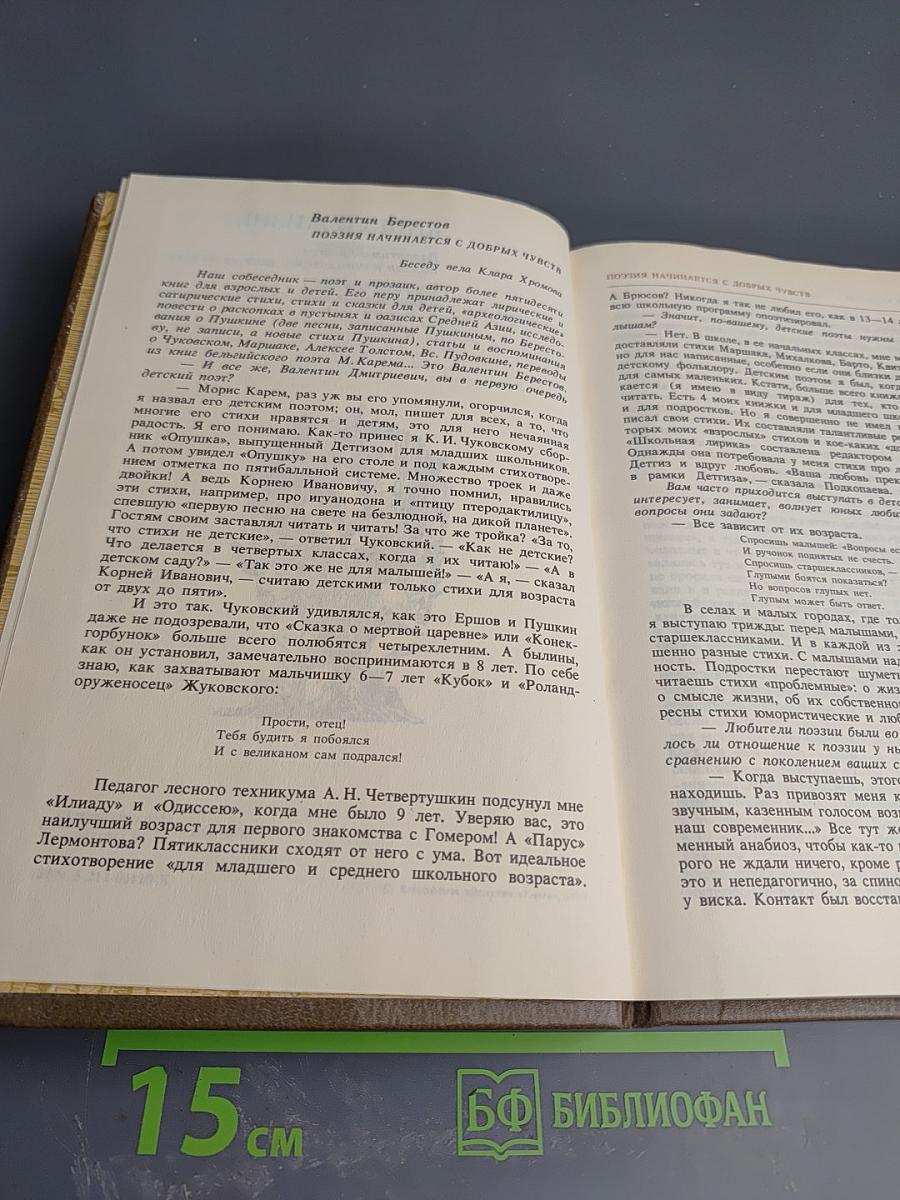 Альманах библиофила. Выпуск 27