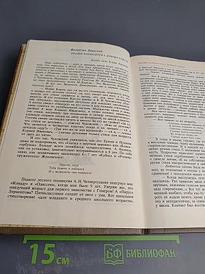 Альманах библиофила. Выпуск 27