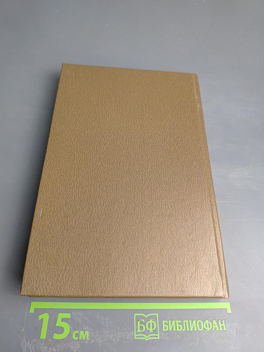 Альманах библиофила. Выпуск 27