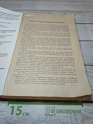 Самоучитель работы на компьютере