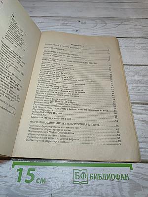 Самоучитель работы на компьютере