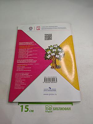 Литературное чтение 1 класс. Часть 1