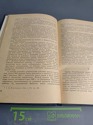 Курс лекций по истории КПСС. Часть Первая
