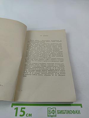 Основы судейства в шахматах