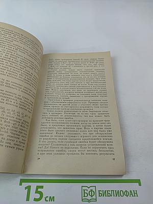 Основы судейства в шахматах