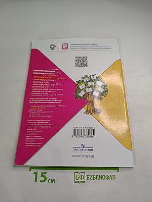 Литературное чтение, 1 класс, Часть 1