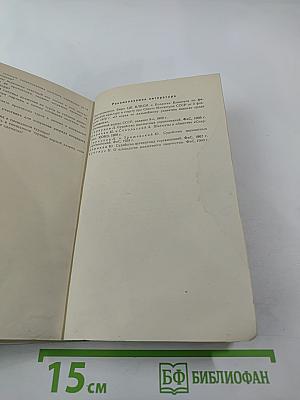 Основы судейства в шахматах