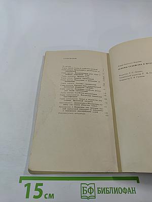 Основы судейства в шахматах