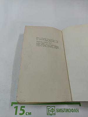 Основы судейства в шахматах