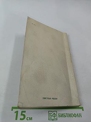 Основы судейства в шахматах