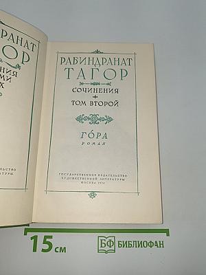 Гора