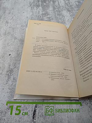 Новая коллекция вязания спицами и крючком