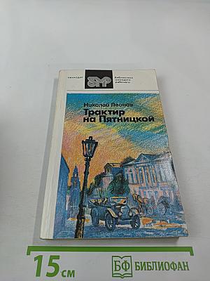 Трактор на Пятницкой