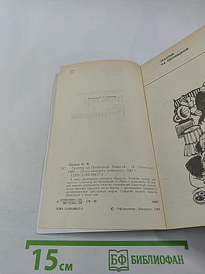 Трактор на Пятницкой