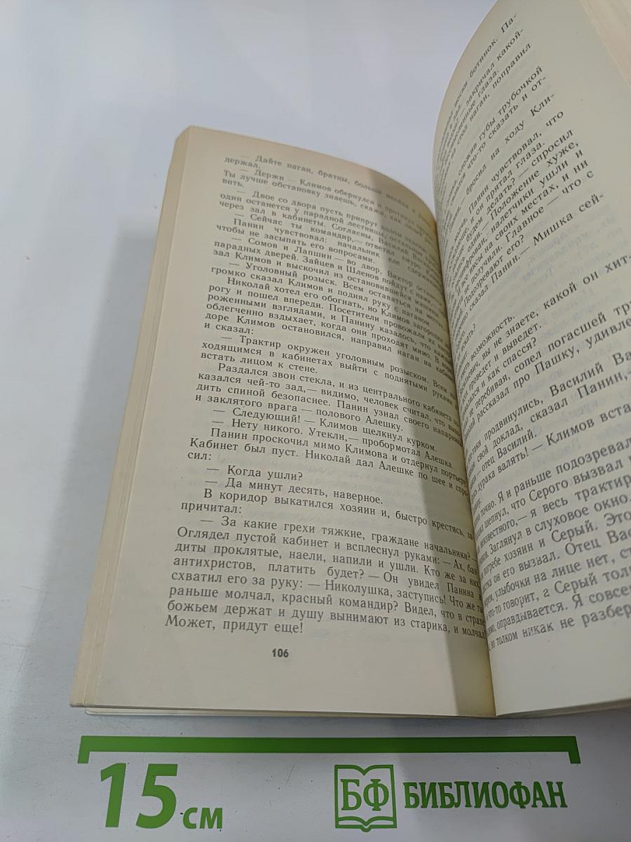 Трактор на Пятницкой