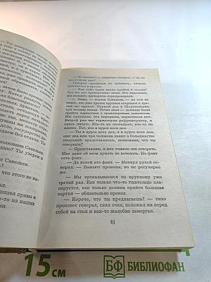 Комбат против волчьей стаи