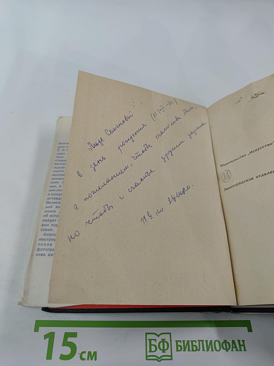 Рассказываю об эстраде