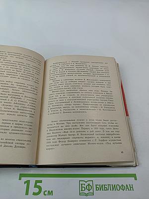 Рассказываю об эстраде