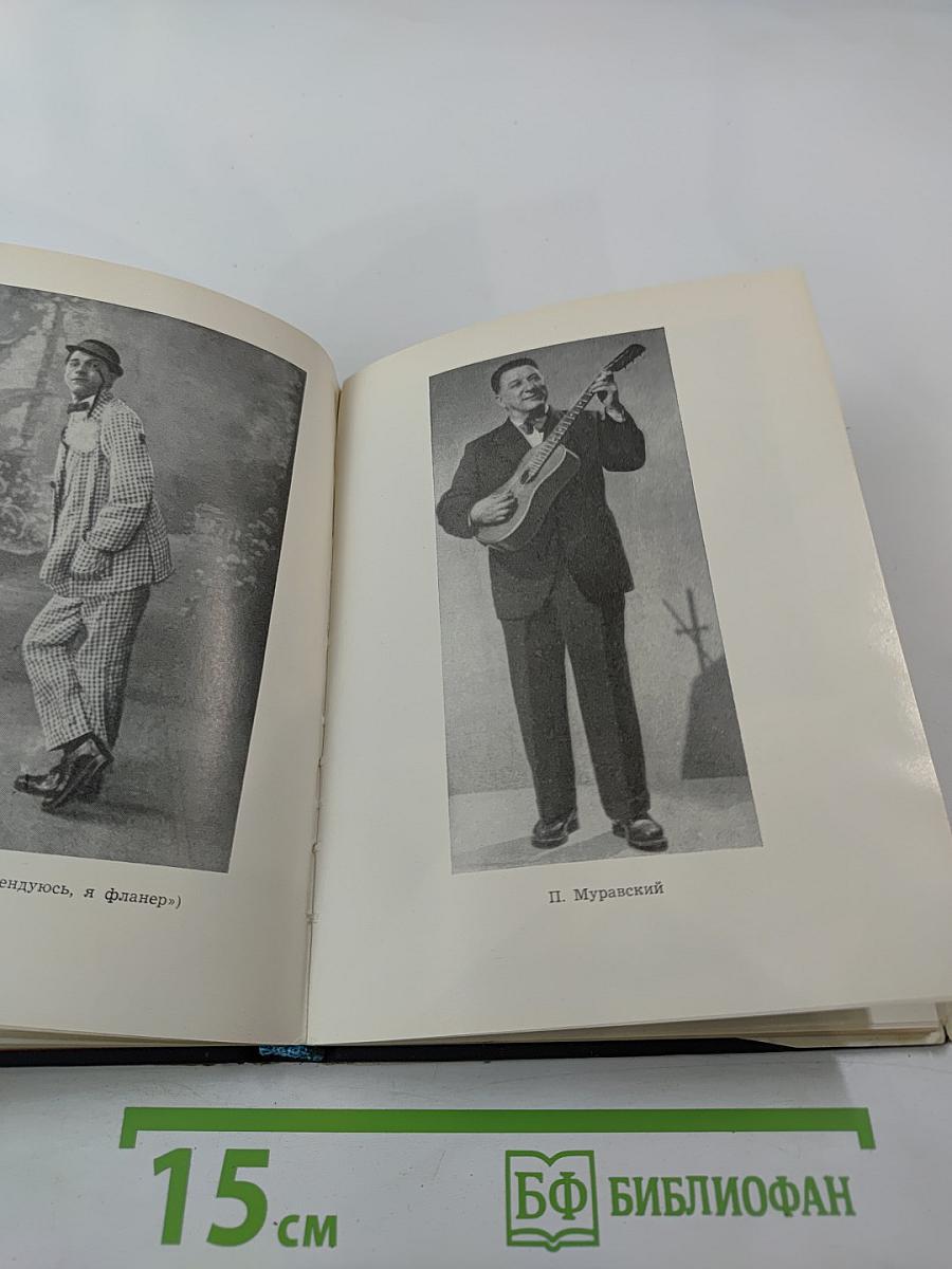 Рассказываю об эстраде