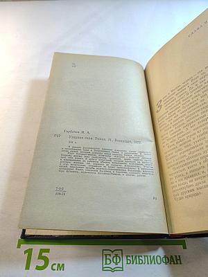 Ударная сила