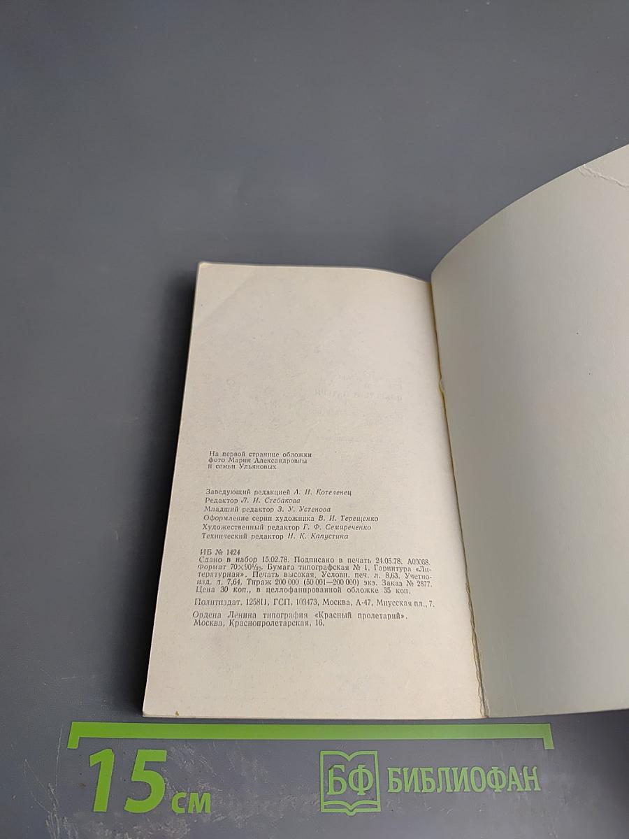 Повесть о матери