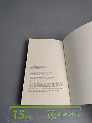 Повесть о матери