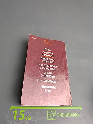 Повесть о матери