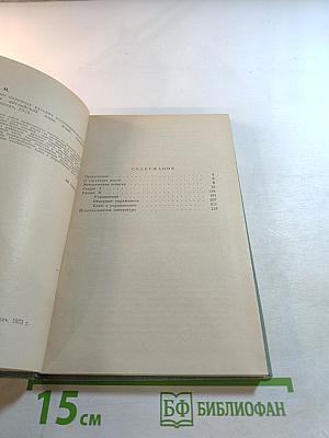 Пособие по переводу русских полиэквивалентных терминов на английский язык