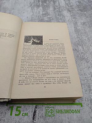 Рассказы Том I