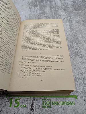 Рассказы Том I