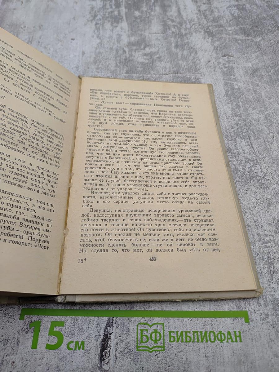 Рассказы Том I