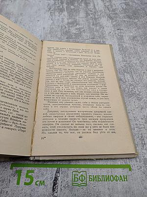 Рассказы Том I