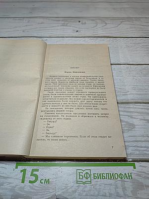 Мельницы богов