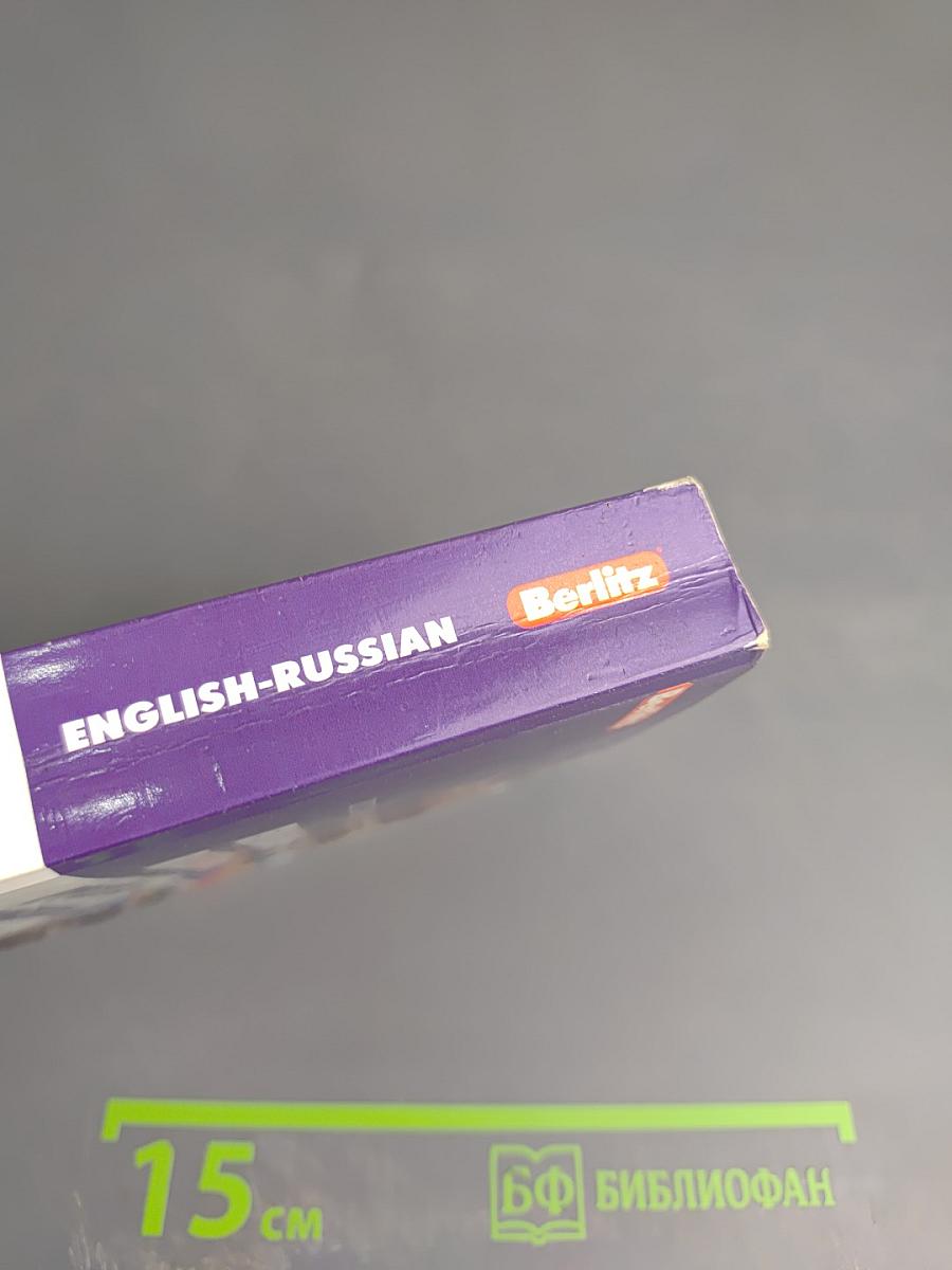 Англо-русский и русско-английский словарь
